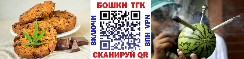 Печенье с ТГК конопля  купить  сайты  маркетплейс как зайти  Верхний Тагил 