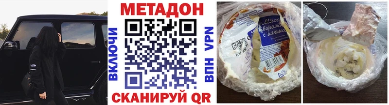 Метадон methadone  как найти   Верхний Тагил 